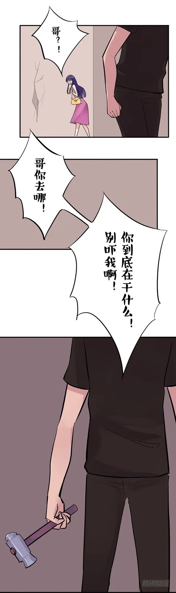 猫的报恩（6） 第29页