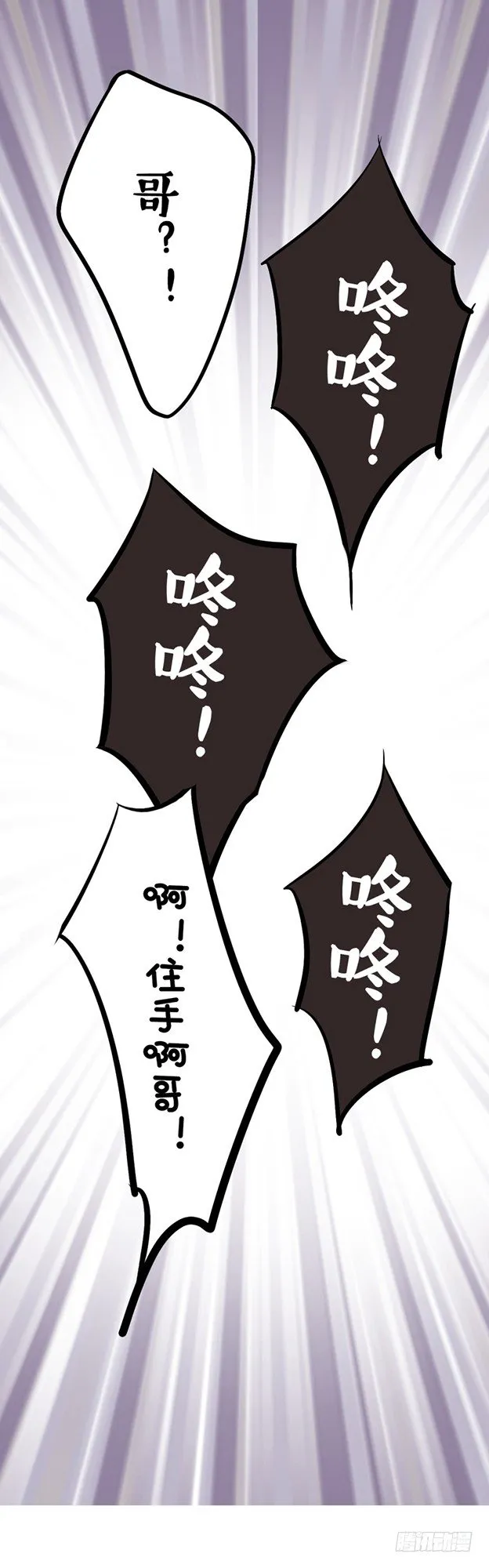 猫的报恩（6） 第30页