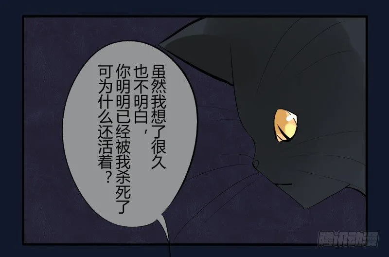 猫的报恩（7） 第7页