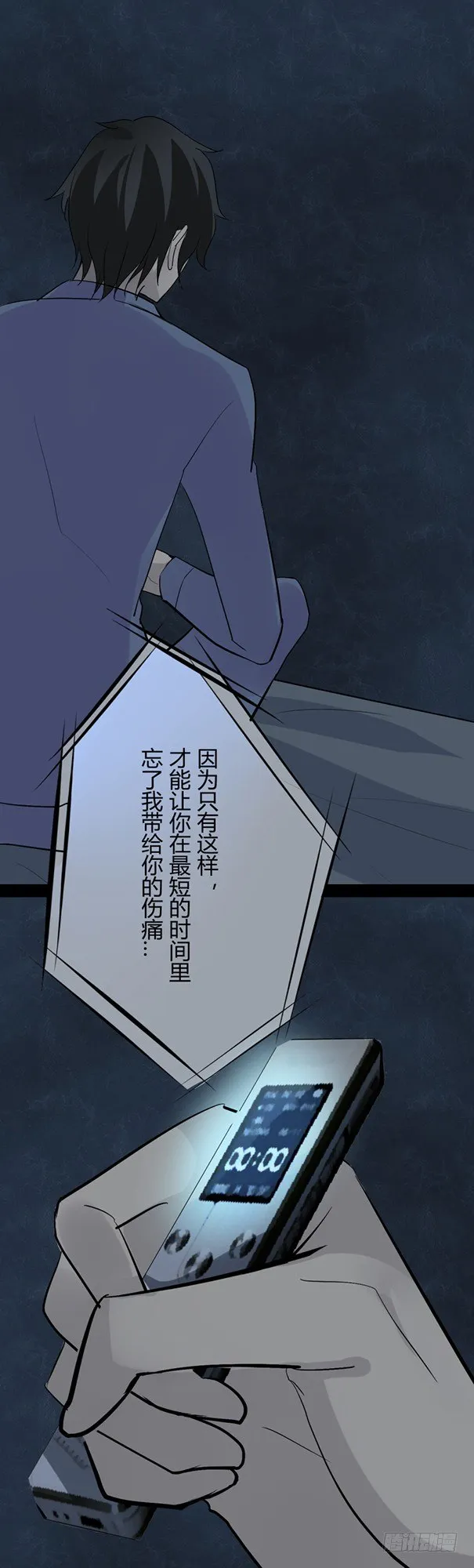 猫的报恩（7） 第18页