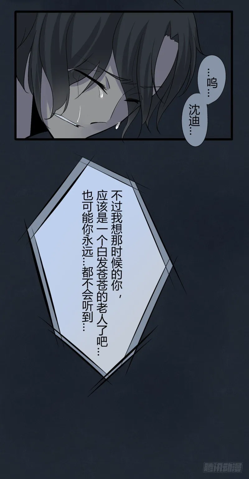 猫的报恩（7） 第20页