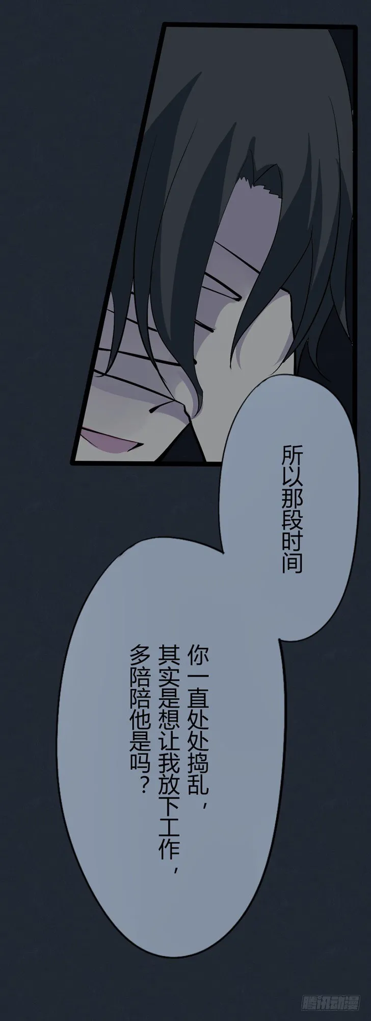 猫的报恩（7） 第22页