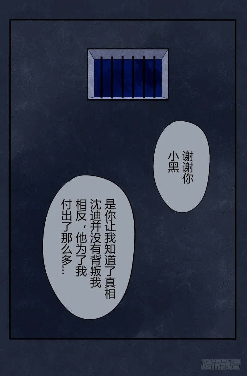 猫的报恩（7） 第23页