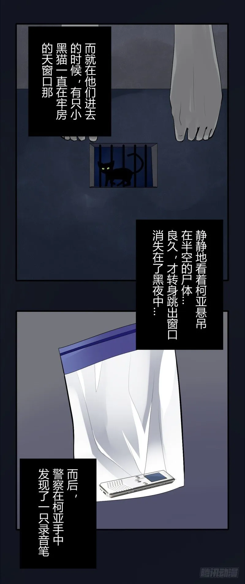 猫的报恩（7） 第29页