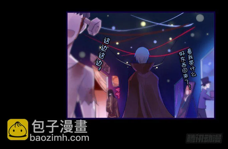 万圣节特别篇 第3页