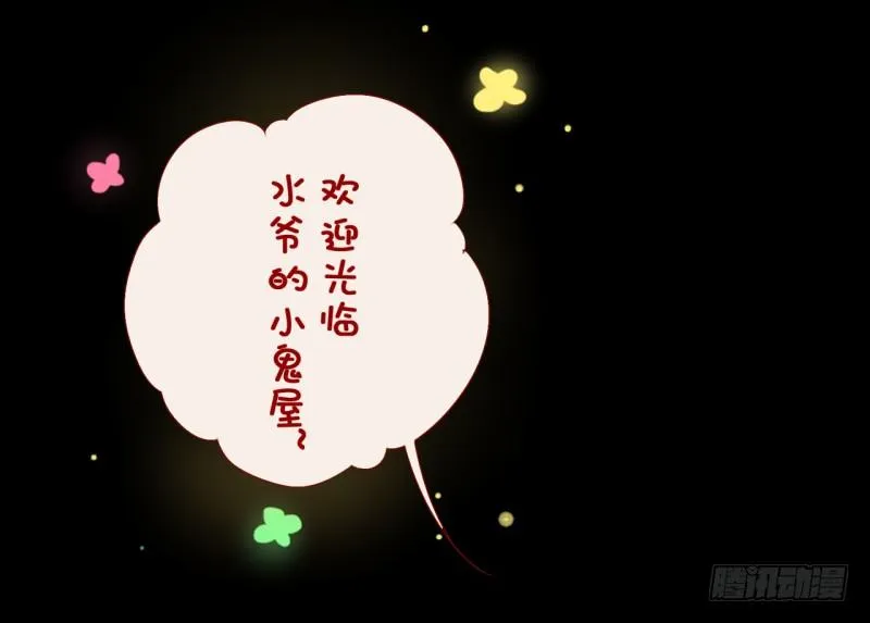 万圣节特别篇 第5页