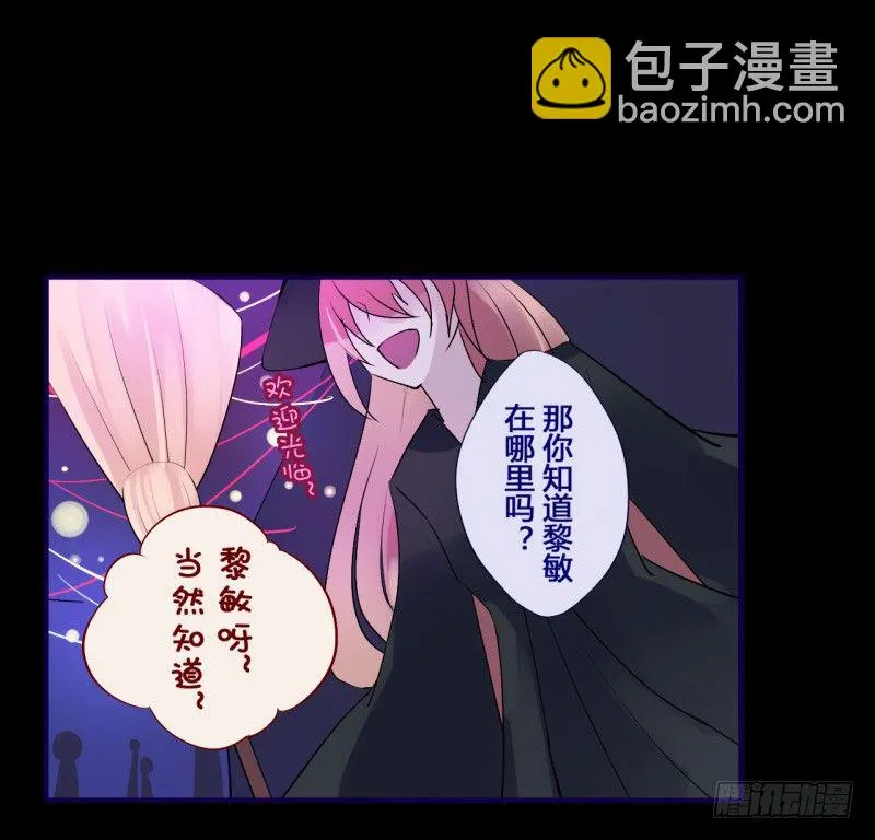 万圣节特别篇 第10页