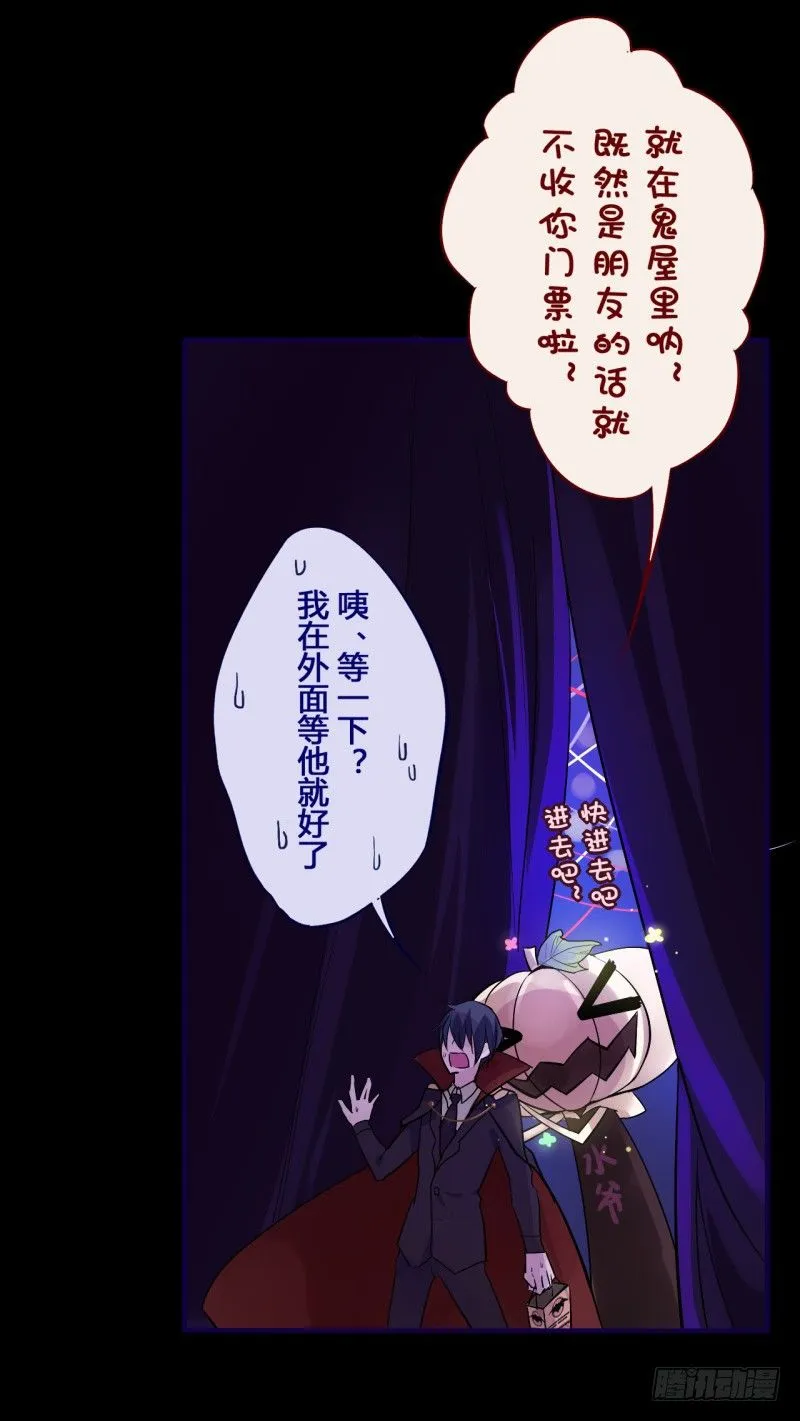 万圣节特别篇 第11页