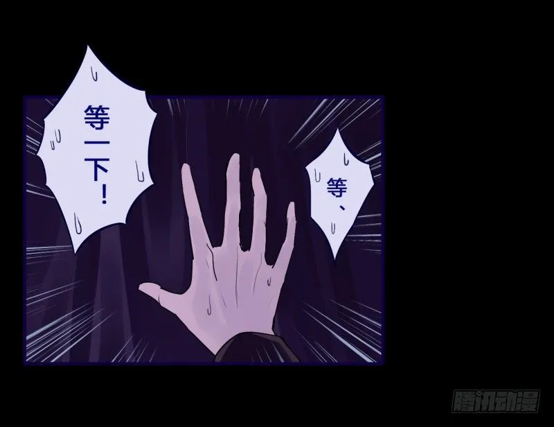 万圣节特别篇 第12页