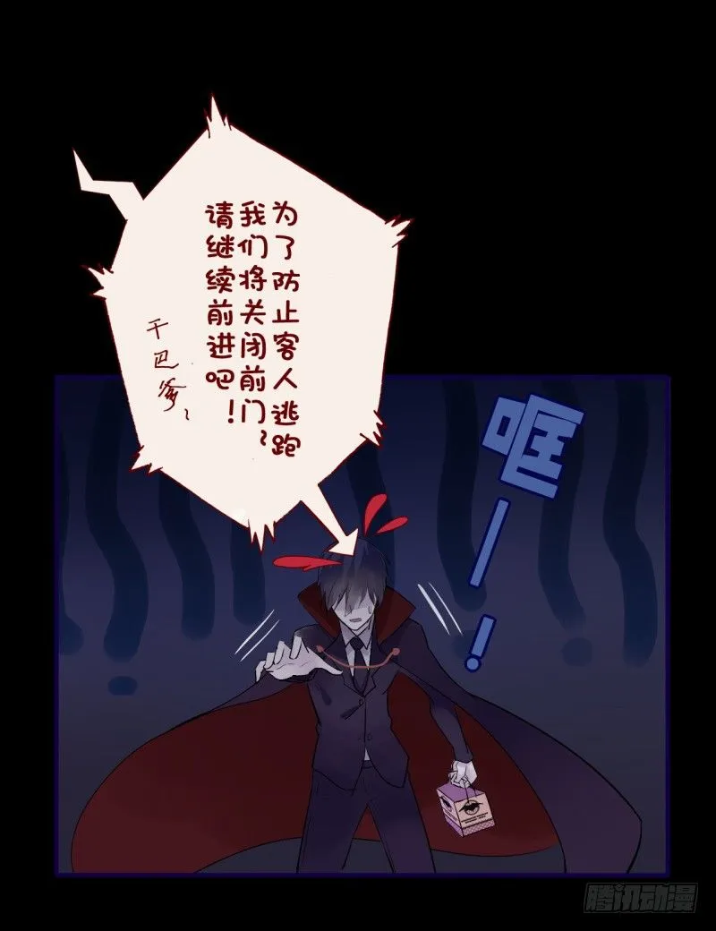 万圣节特别篇 第14页