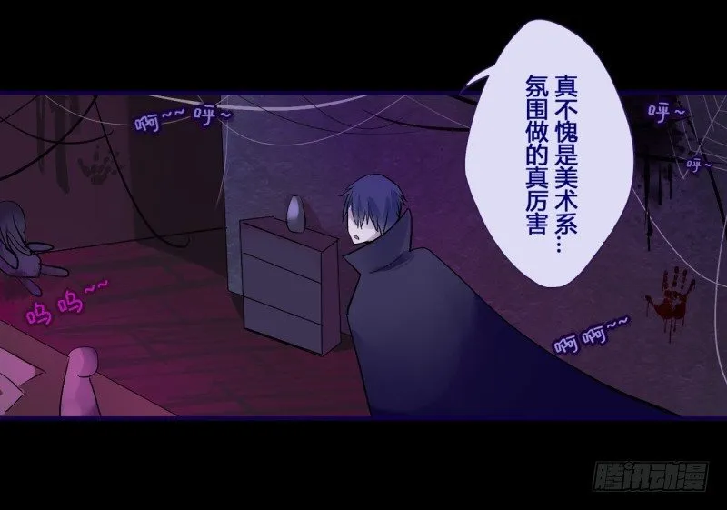 万圣节特别篇 第19页