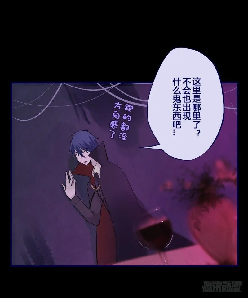 万圣节特别篇 第28页