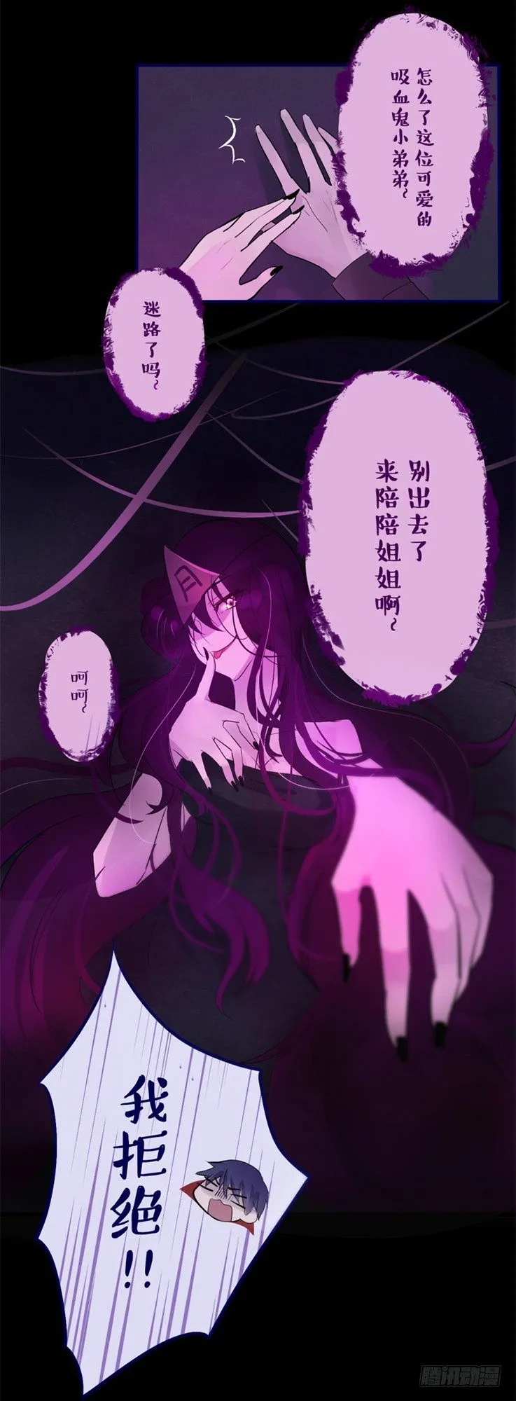 万圣节特别篇 第29页