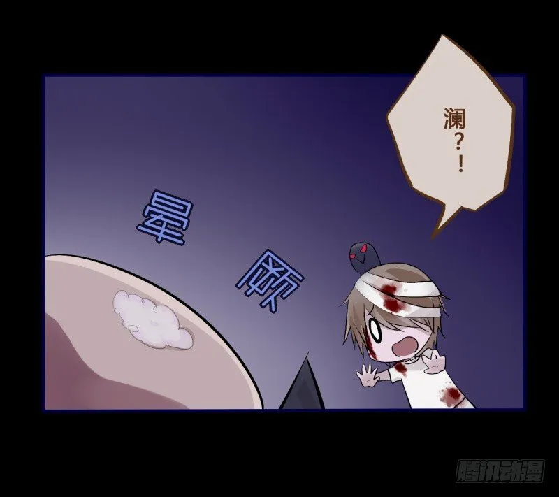 万圣节特别篇 第34页