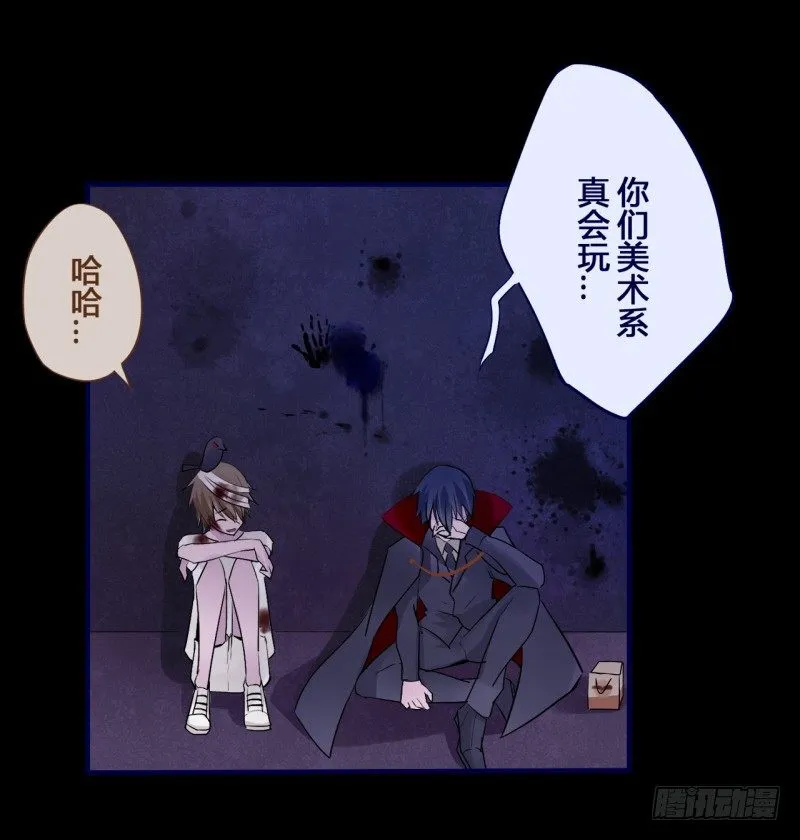 万圣节特别篇 第36页