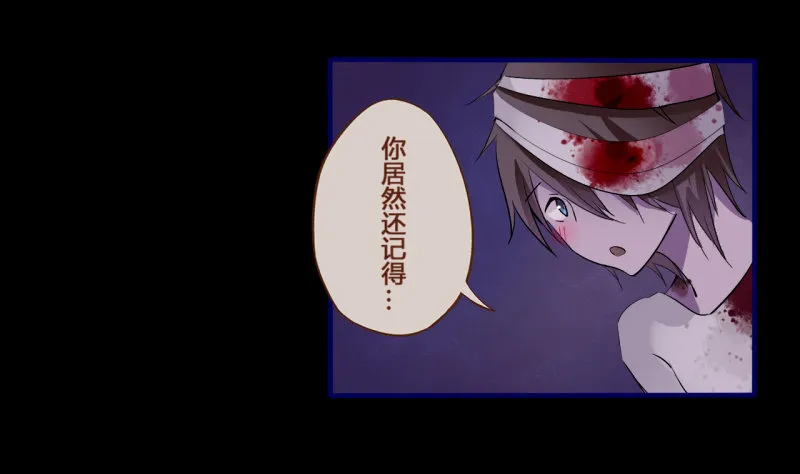 万圣节特别篇 第41页
