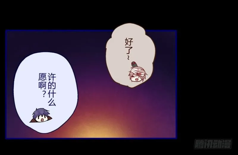 万圣节特别篇 第52页