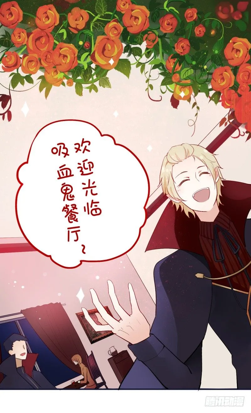 万圣节特别篇 第67页