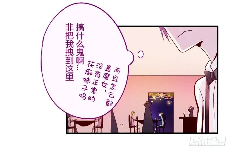 万圣节特别篇 第70页