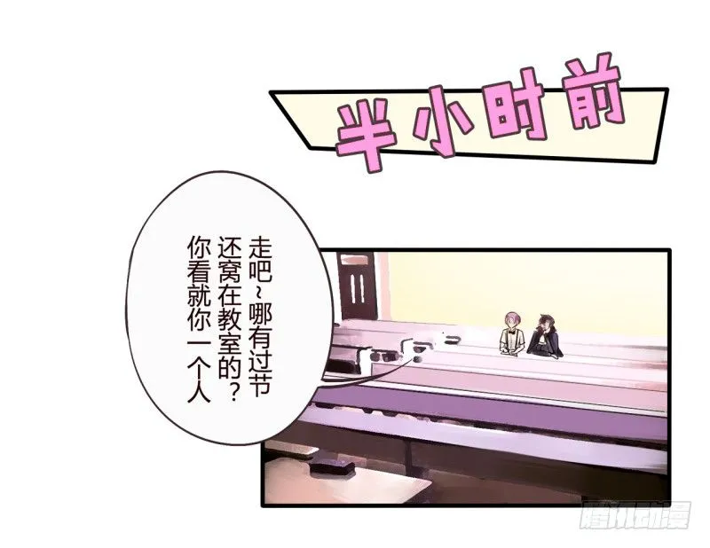万圣节特别篇 第71页