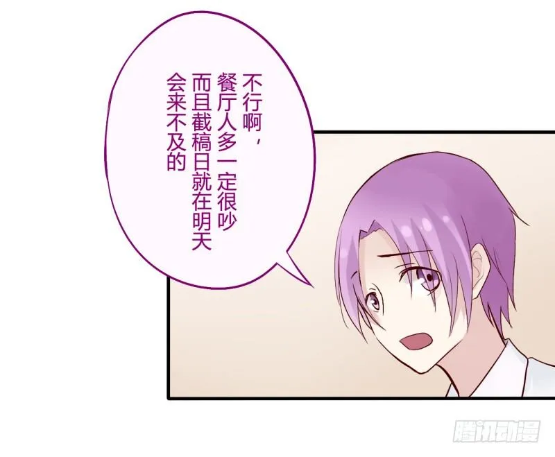 万圣节特别篇 第73页