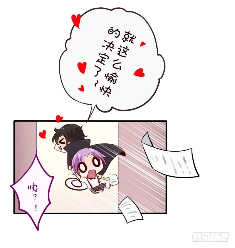 万圣节特别篇 第75页