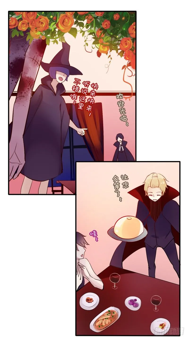 万圣节特别篇 第79页
