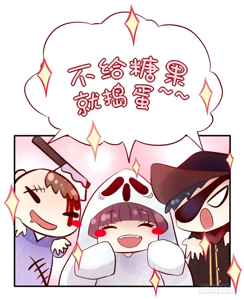 万圣节特别篇 第80页