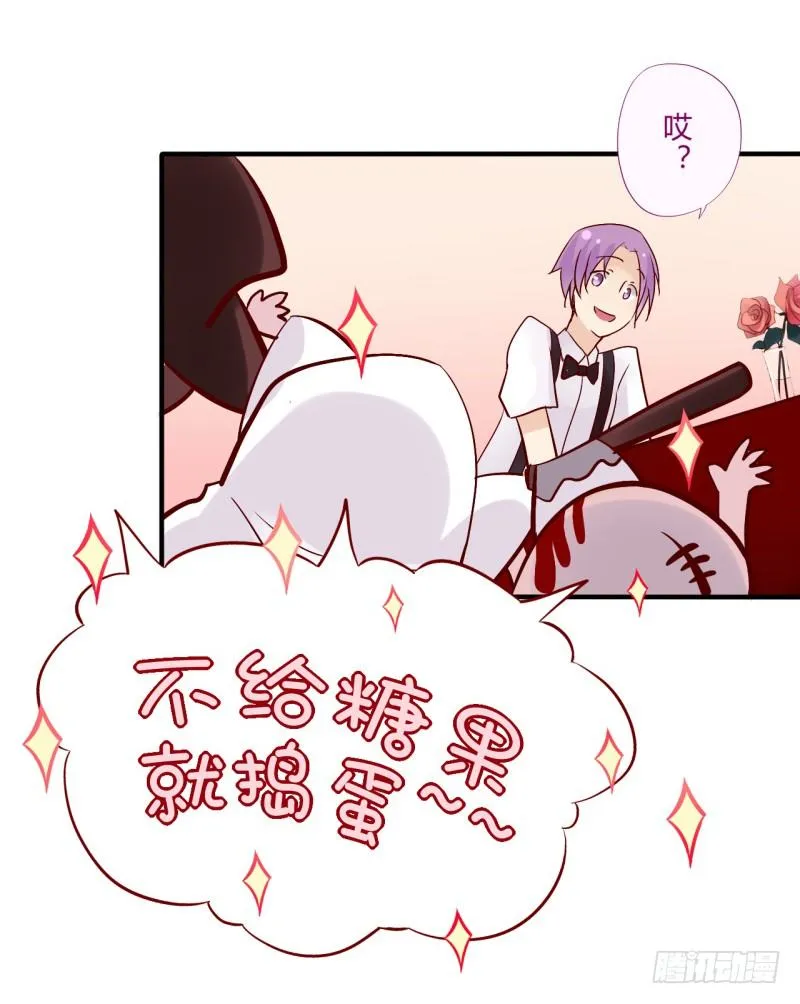 万圣节特别篇 第82页
