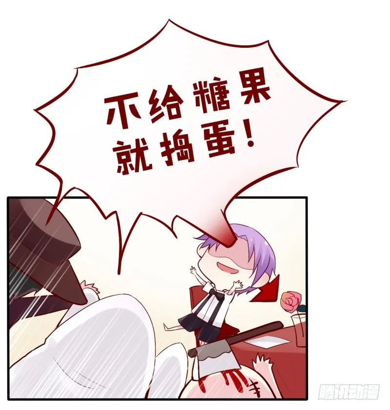 万圣节特别篇 第84页