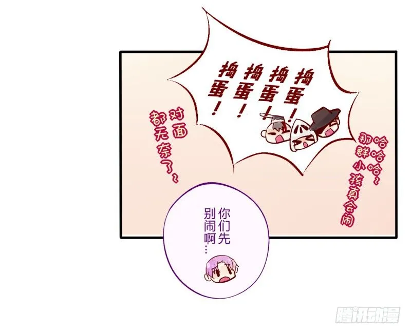 万圣节特别篇 第85页