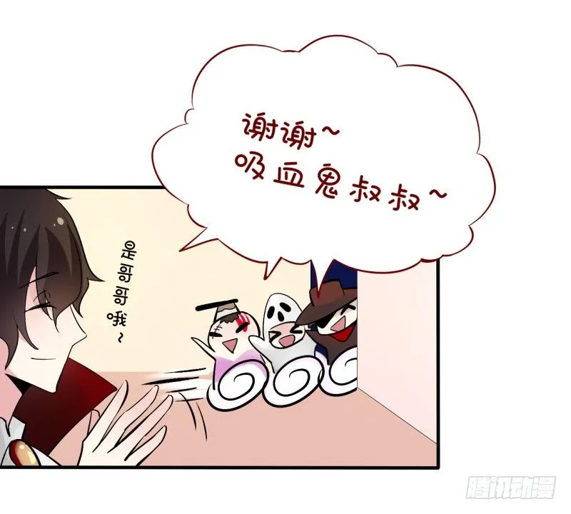 万圣节特别篇 第90页