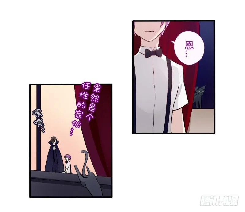 万圣节特别篇 第99页