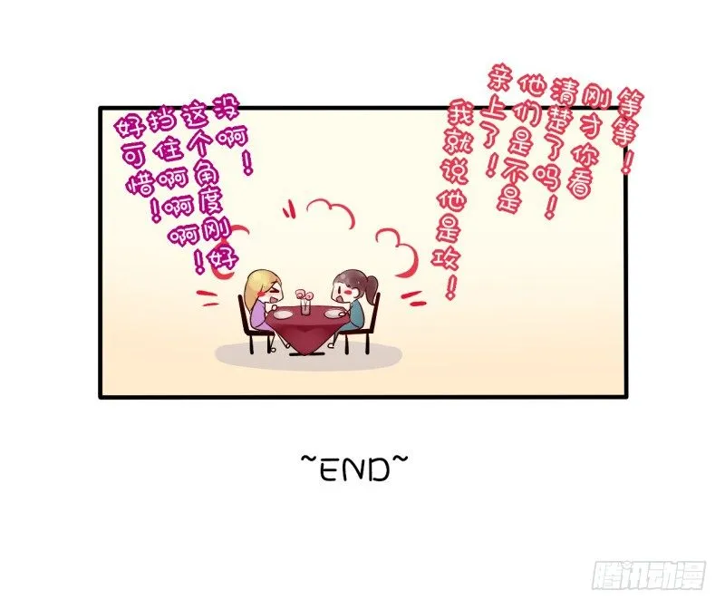 万圣节特别篇 第100页
