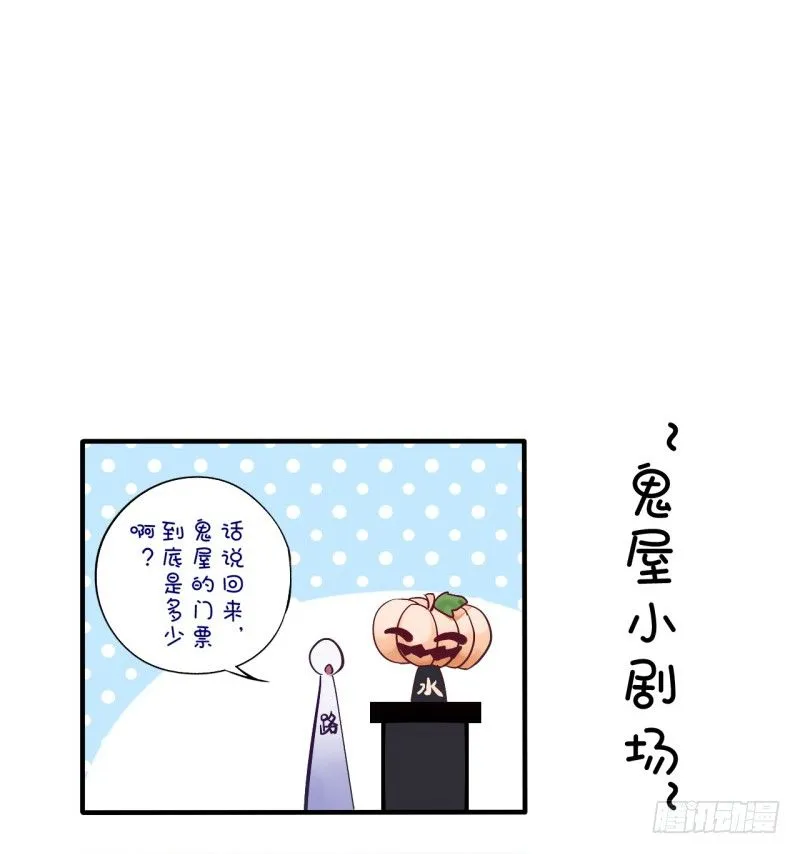 万圣节特别篇 第101页