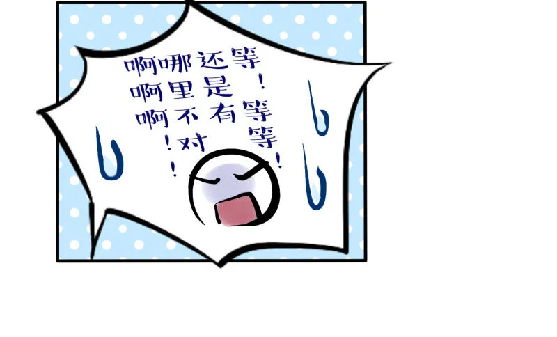 万圣节特别篇 第104页