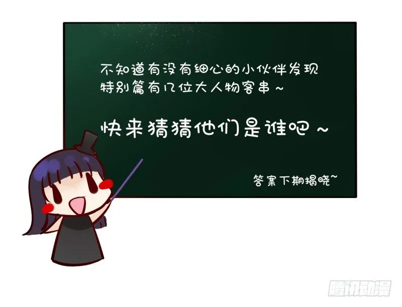 万圣节特别篇 第106页