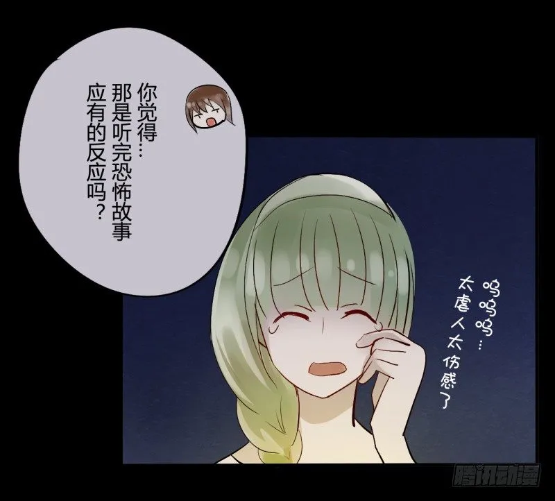 并蒂莲（1） 第2页