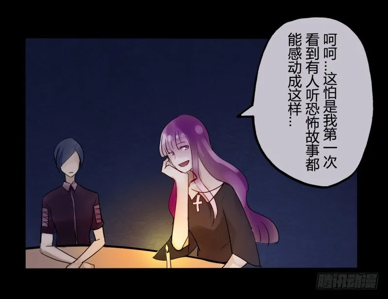 并蒂莲（1） 第3页