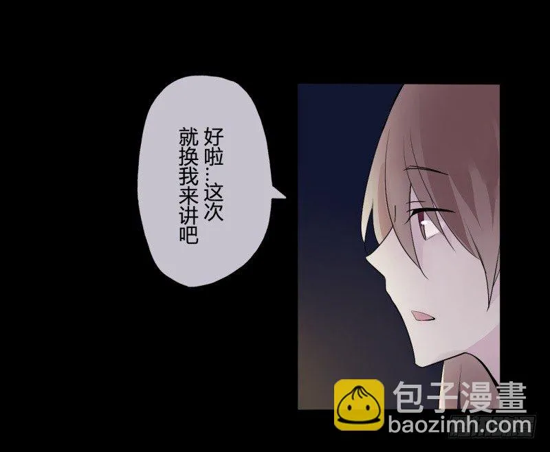并蒂莲（1） 第4页
