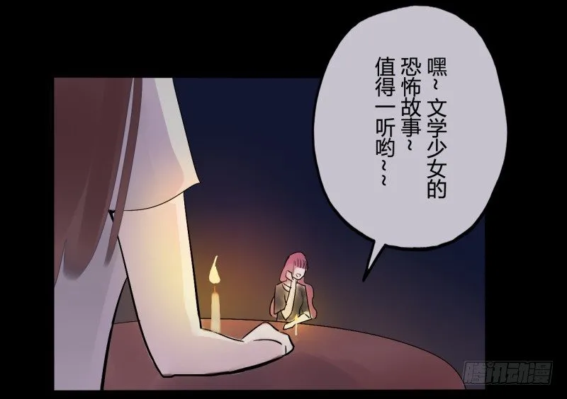 并蒂莲（1） 第5页