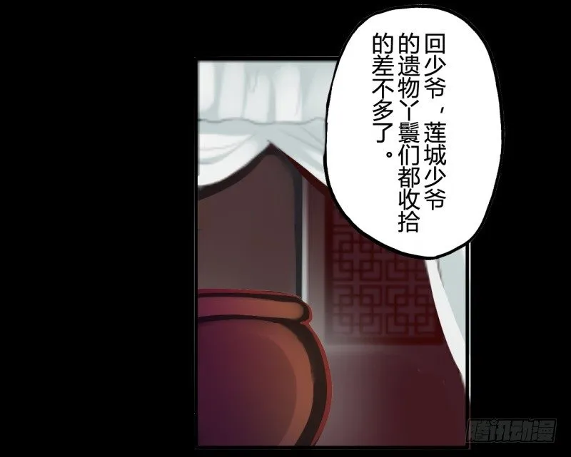 并蒂莲（1） 第8页