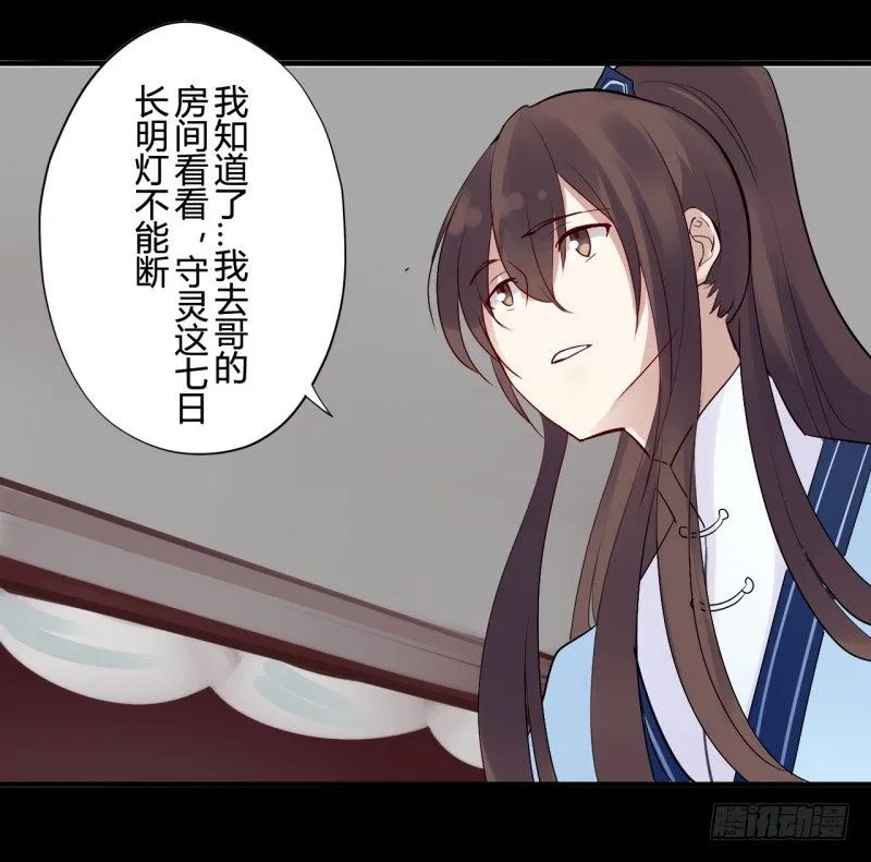 并蒂莲（1） 第9页