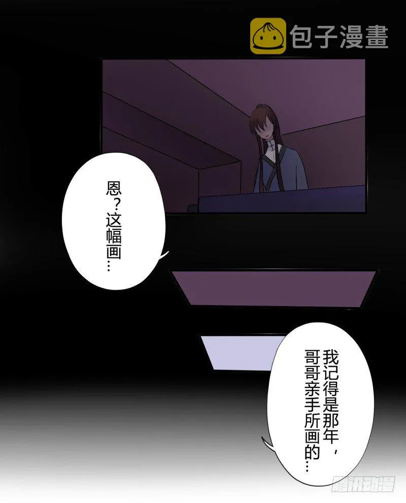 并蒂莲（1） 第14页