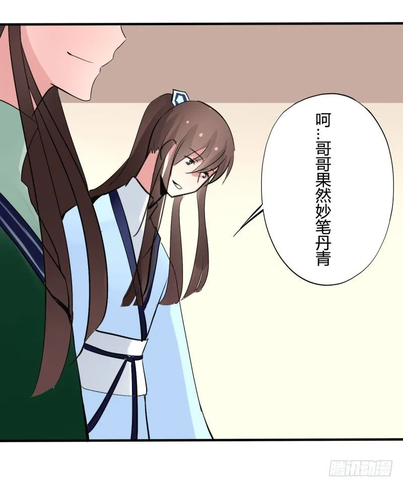 并蒂莲（1） 第17页