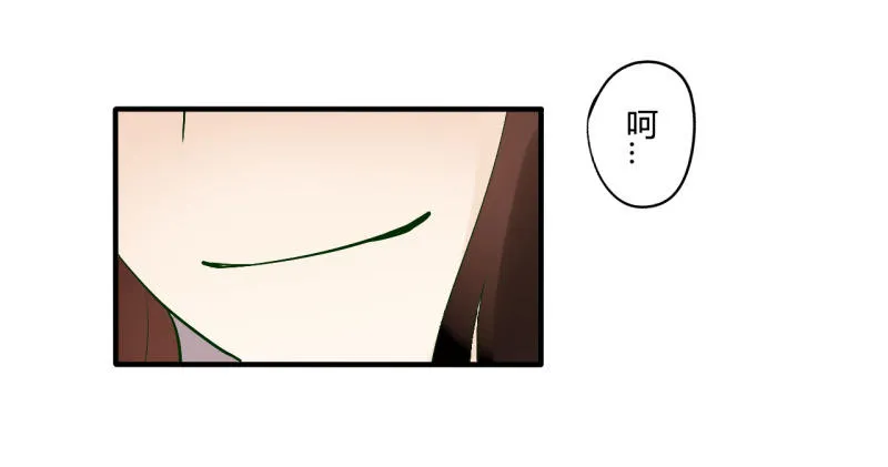 并蒂莲（1） 第20页