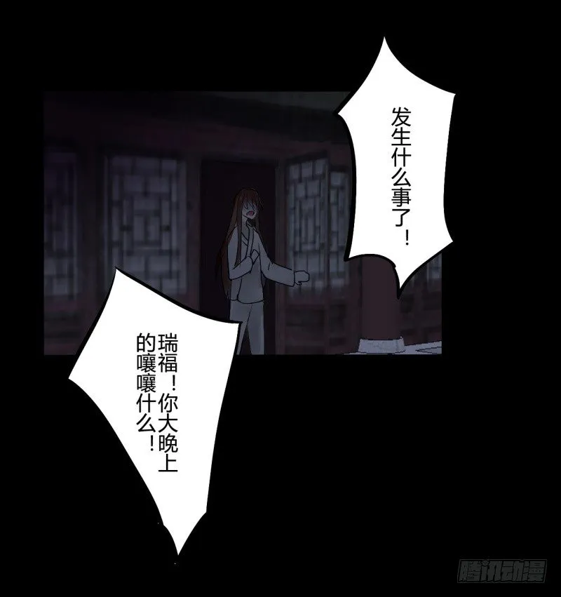 并蒂莲（1） 第27页