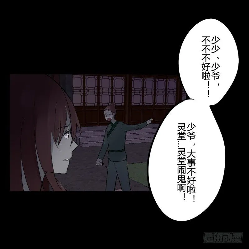 并蒂莲（1） 第28页