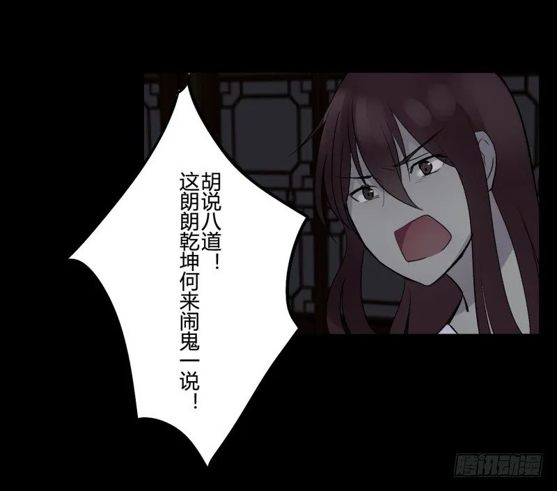 并蒂莲（1） 第29页