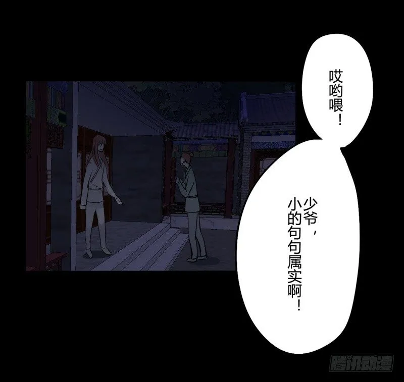 并蒂莲（1） 第30页